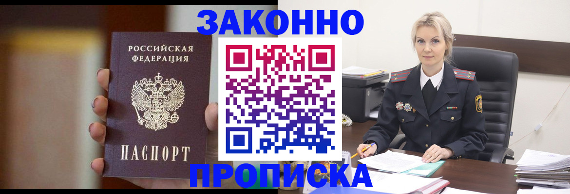 регистрация в Мантурово
