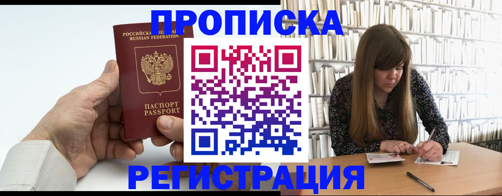 прописка в квартире в Мантурово