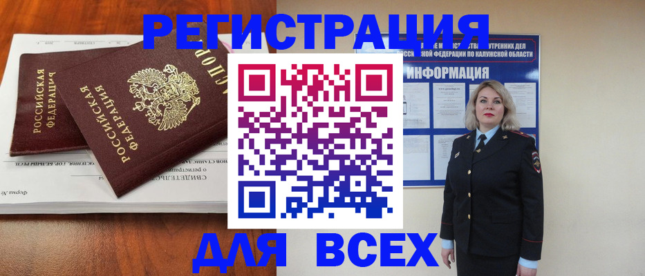 регистрация для дет. сада в Мантурово